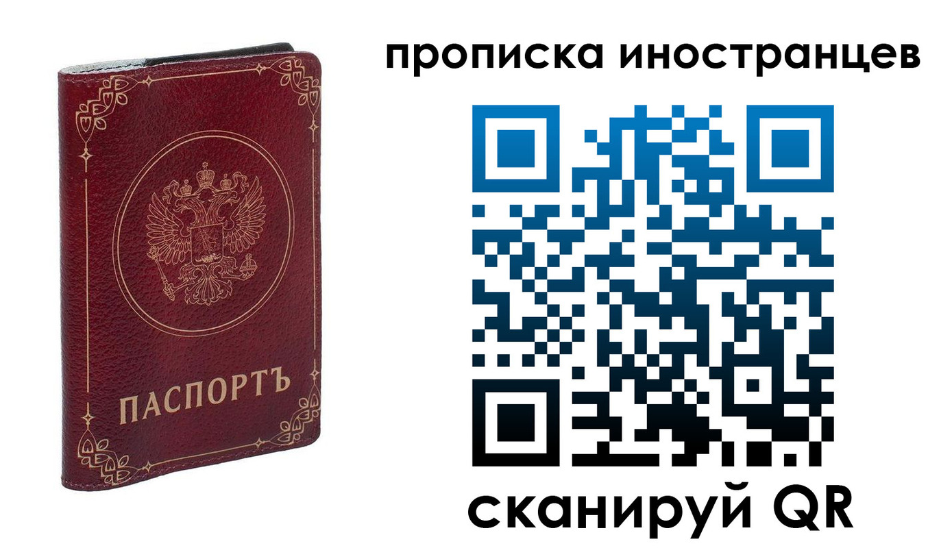 прописка от собственника в Туле