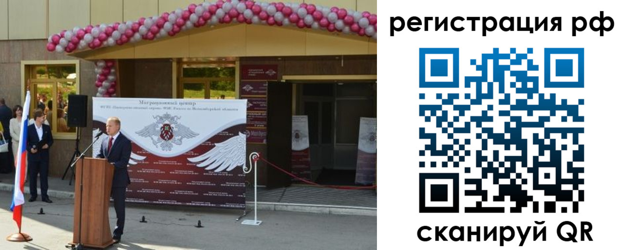 прописка ребенка в Туле