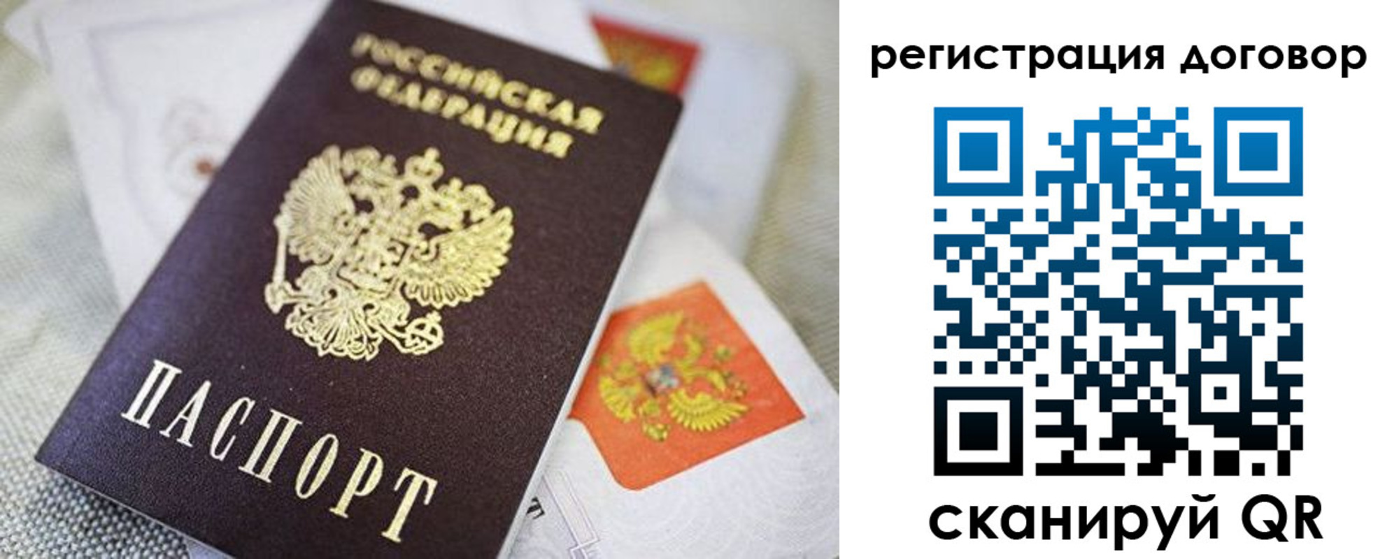 прописка штамп в Туле
